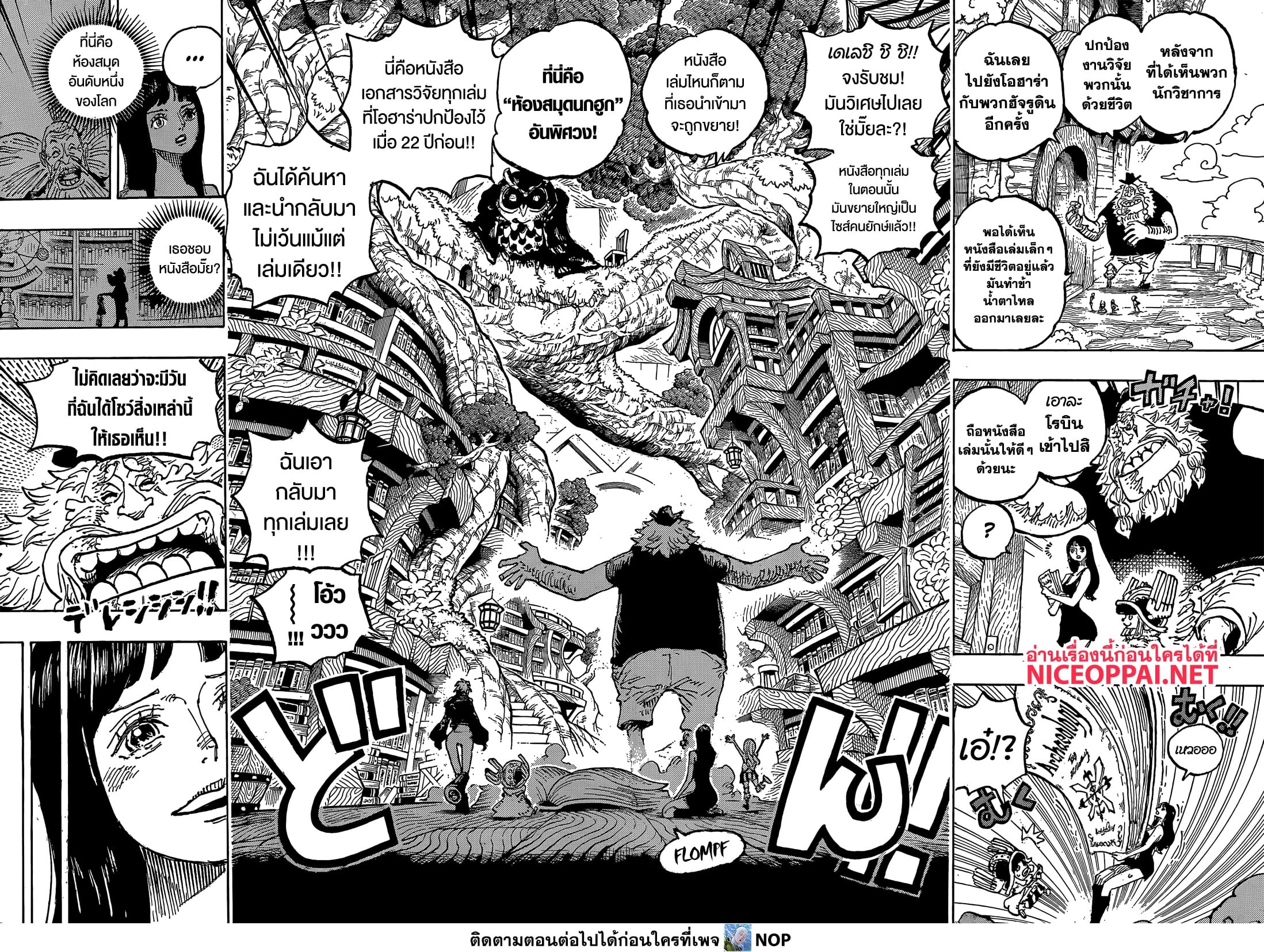 อ่านมังงะ One Piece ตอนที่ 1134/12.jpg