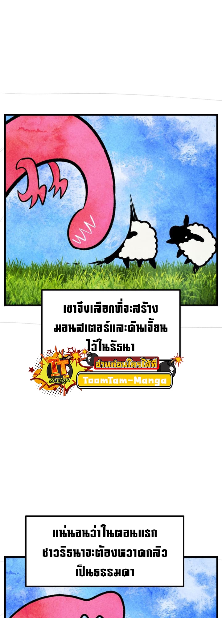 อ่านมังงะ Survival Of Blade King ตอนที่ 231/12.jpg