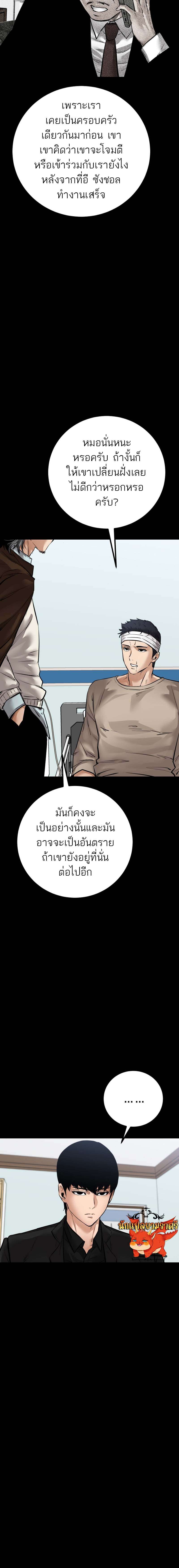 อ่านมังงะ Blade of Retribution ตอนที่ 20/12.jpg