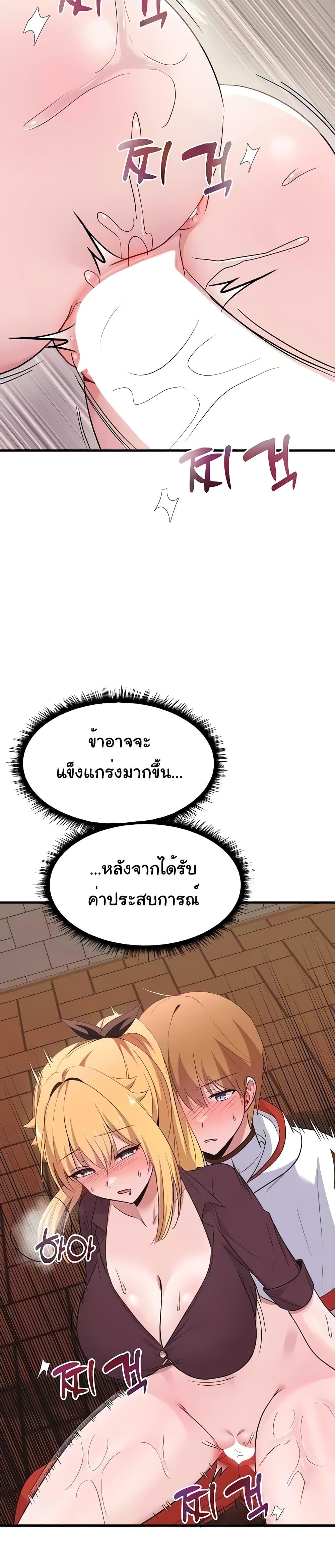 อ่านมังงะ Taming the young villain ตอนที่ 21/12.jpg