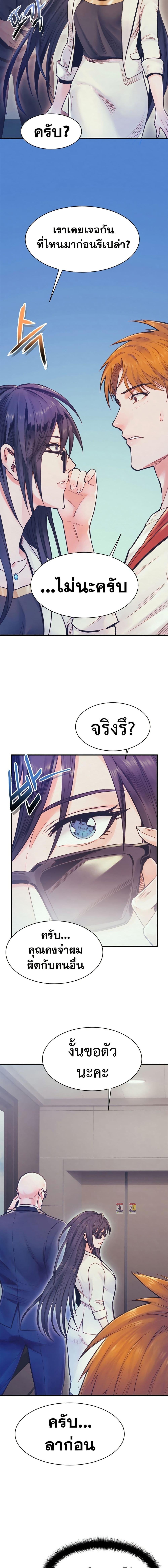 อ่านมังงะ The Healing Priest of the Sun ตอนที่ 68/12.jpg