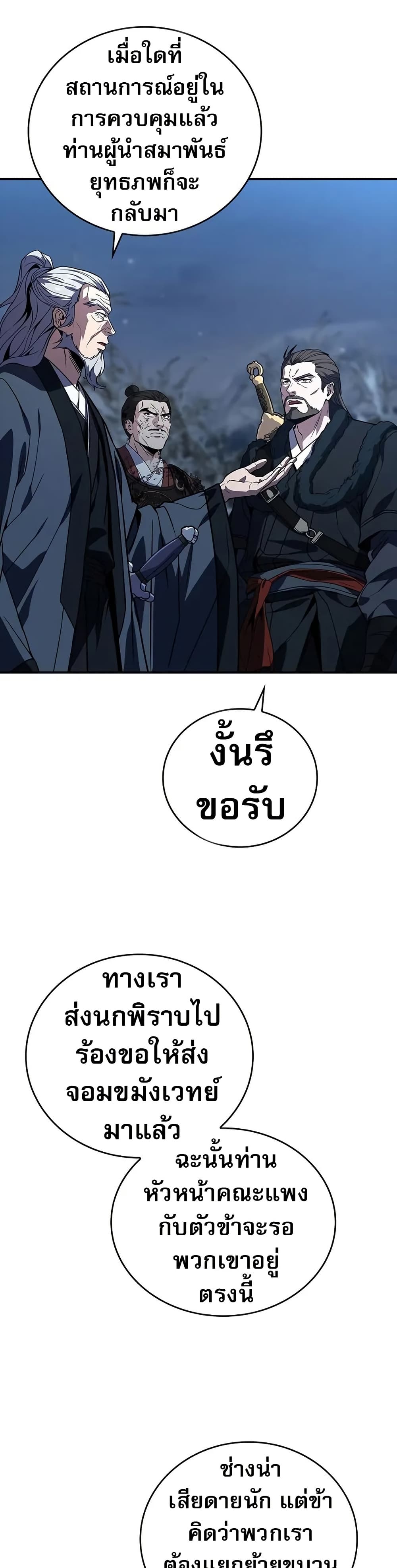 อ่านมังงะ Reincarnated Escort Warrior ตอนที่ 68/12.jpg