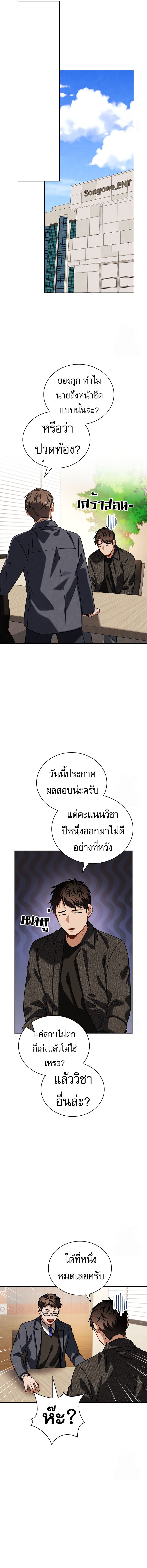 อ่านมังงะ Be the Actor ตอนที่ 100/12.jpg