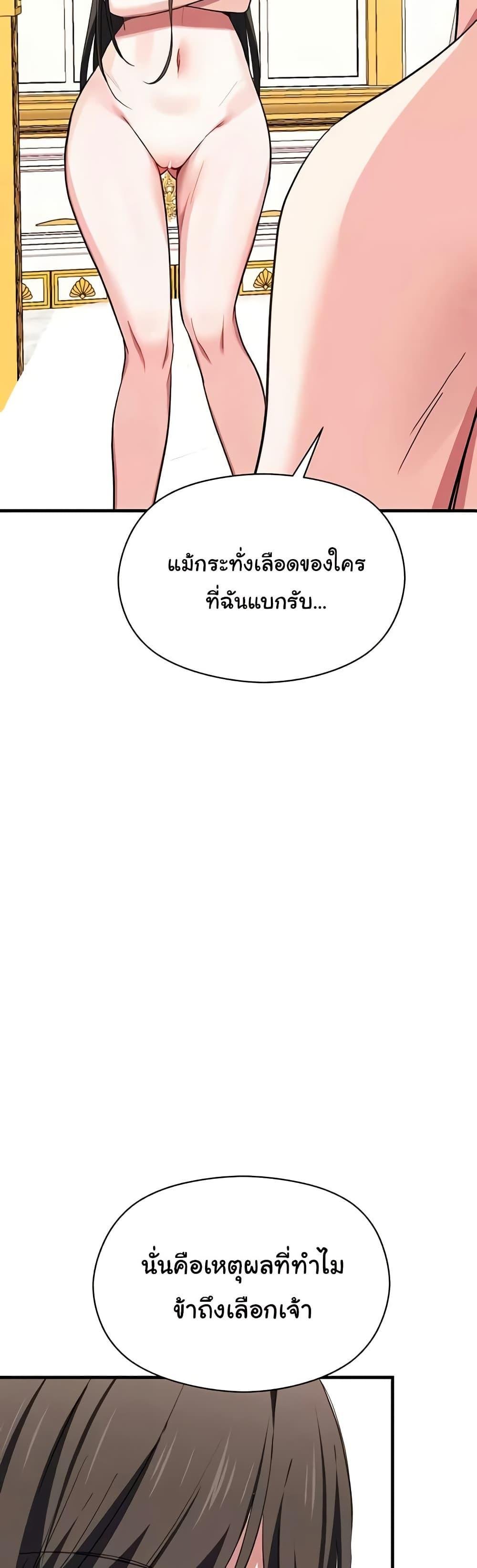 อ่านมังงะ Taming the young villain ตอนที่ 30/12.jpg