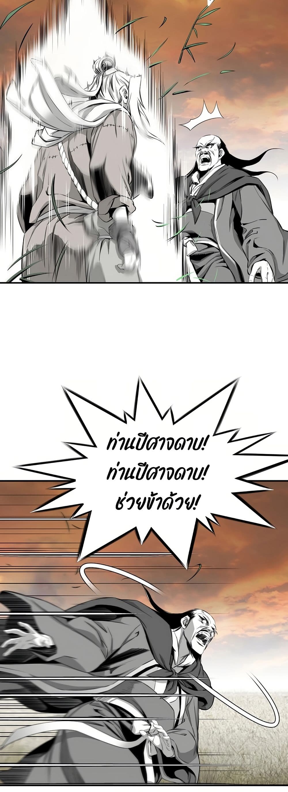 อ่านมังงะ Way To Heaven ตอนที่ 88/12.jpg