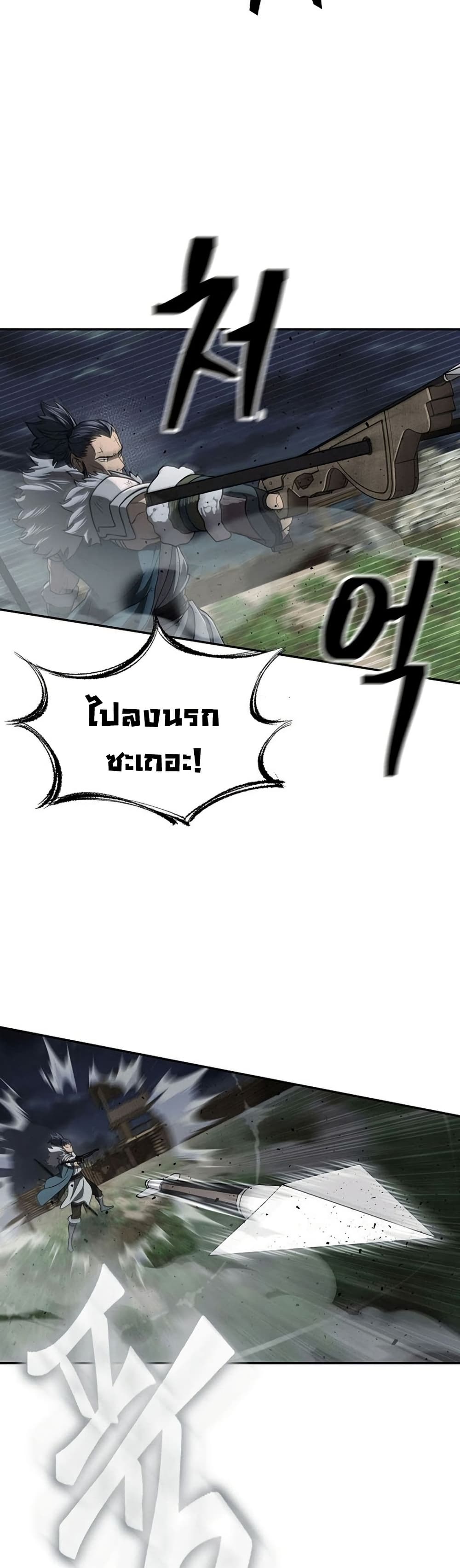 อ่านมังงะ Island of Swords and Devils ตอนที่ 28/12.jpg