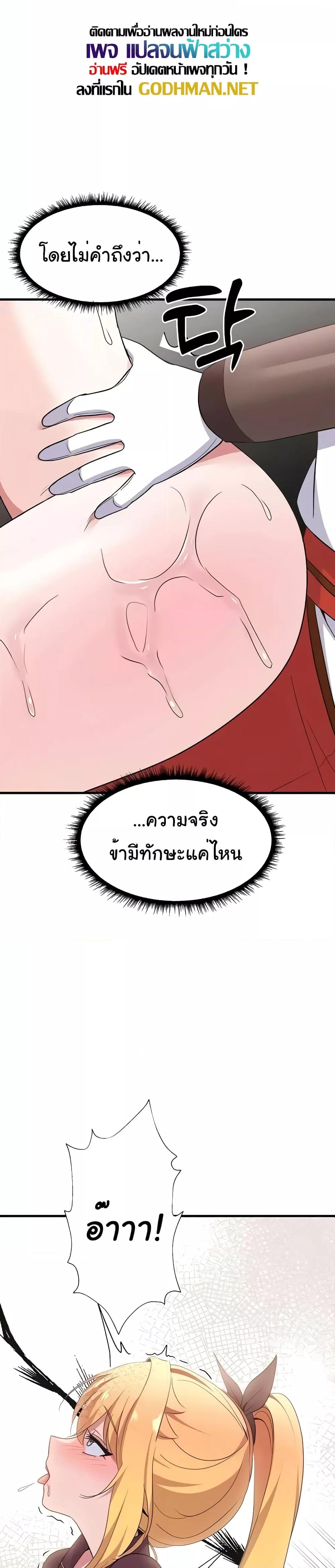 อ่านมังงะ Taming the young villain ตอนที่ 21/13.jpg