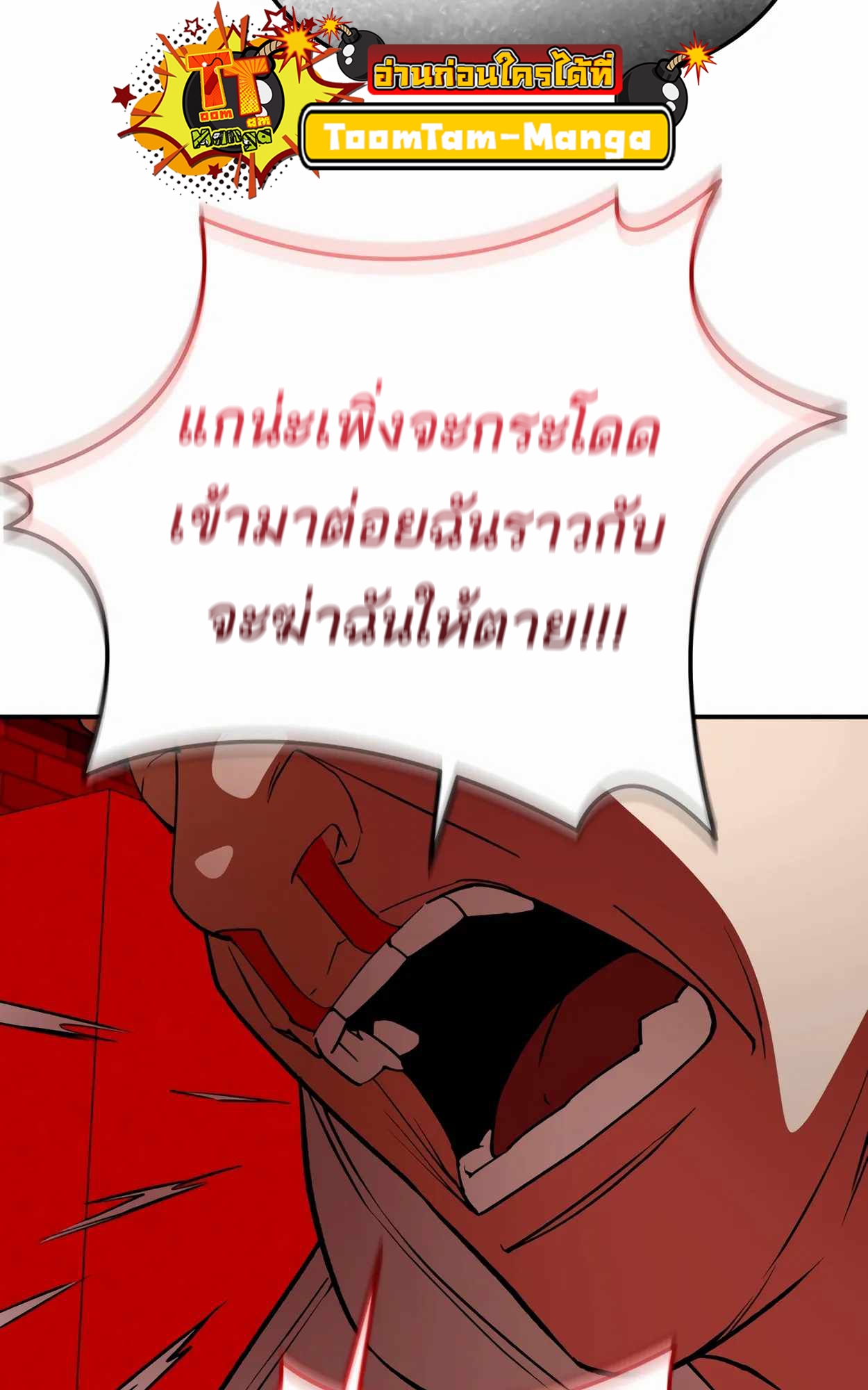 อ่านมังงะ 99 Boss ตอนที่ 25/131.jpg