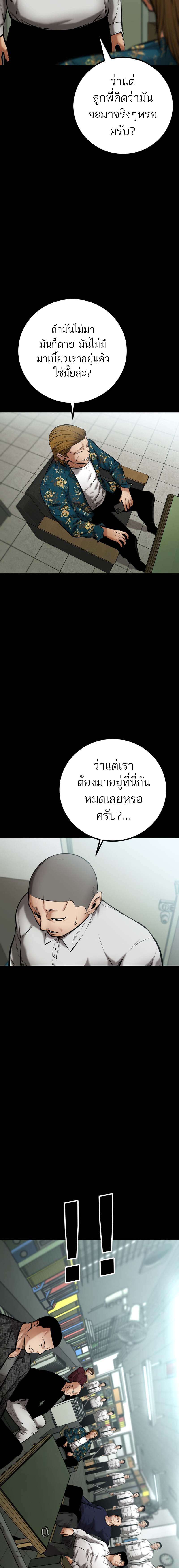 อ่านมังงะ Blade of Retribution ตอนที่ 10/1.jpg