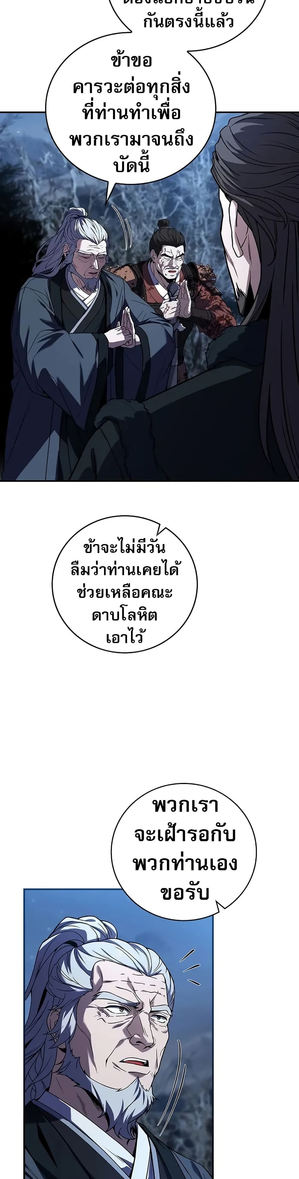 อ่านมังงะ Reincarnated Escort Warrior ตอนที่ 68/13.jpg