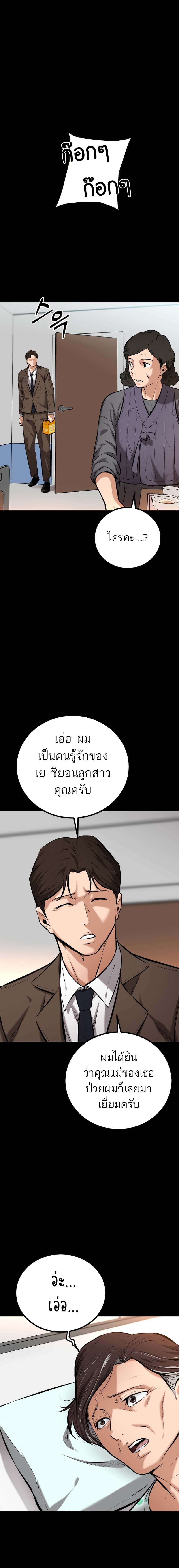 อ่านมังงะ Blade of Retribution ตอนที่ 8/13.jpg