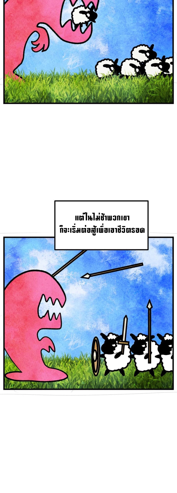 อ่านมังงะ Survival Of Blade King ตอนที่ 231/13.jpg