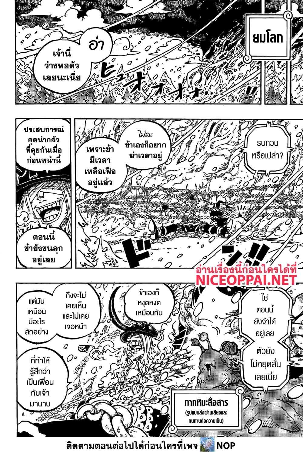 อ่านมังงะ One Piece ตอนที่ 1134/13.jpg