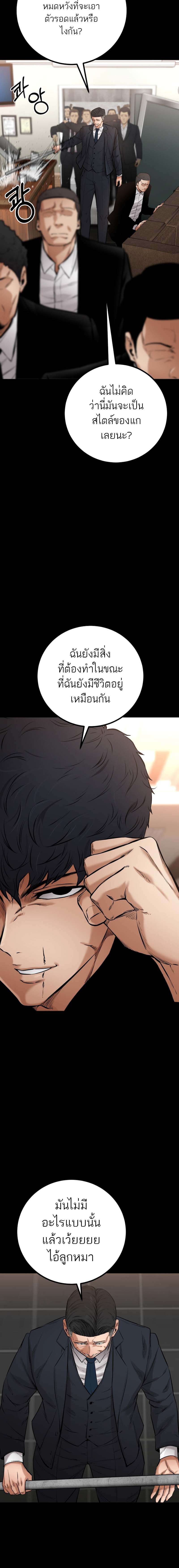 อ่านมังงะ Blade of Retribution ตอนที่ 18/13.jpg