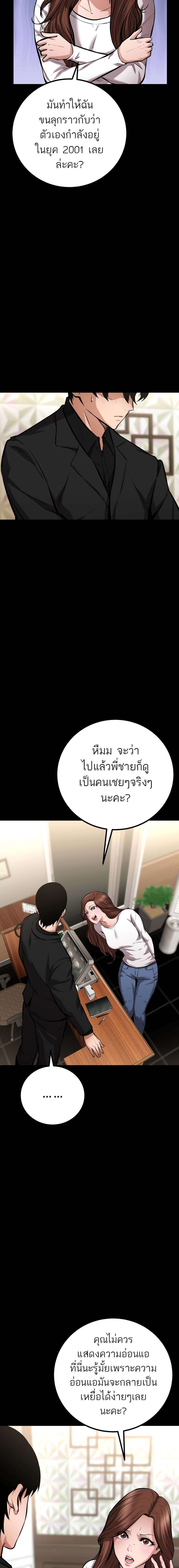 อ่านมังงะ Blade of Retribution ตอนที่ 12/13.jpg