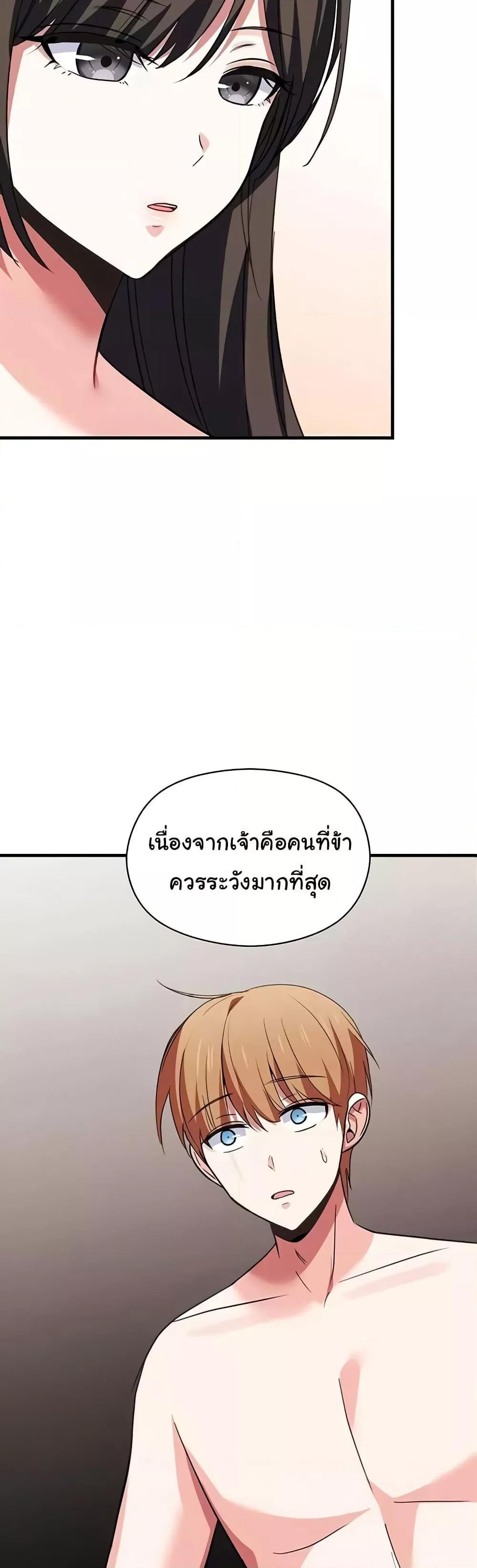 อ่านมังงะ Taming the young villain ตอนที่ 30/13.jpg