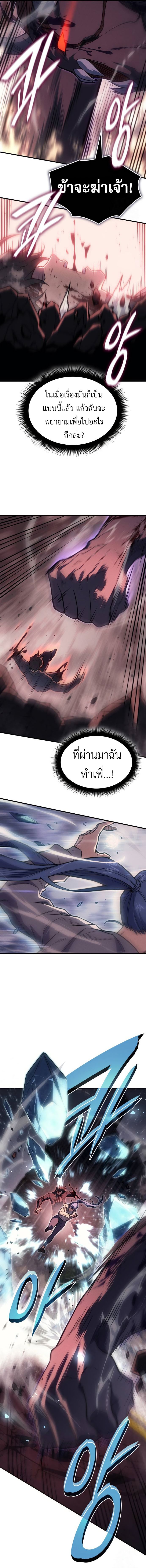 อ่านมังงะ Regressing with the King’s Power ตอนที่ 70/13.jpg