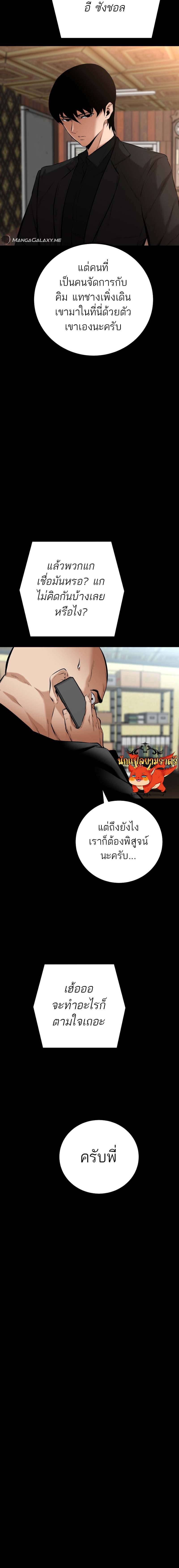 อ่านมังงะ Blade of Retribution ตอนที่ 17/13.jpg