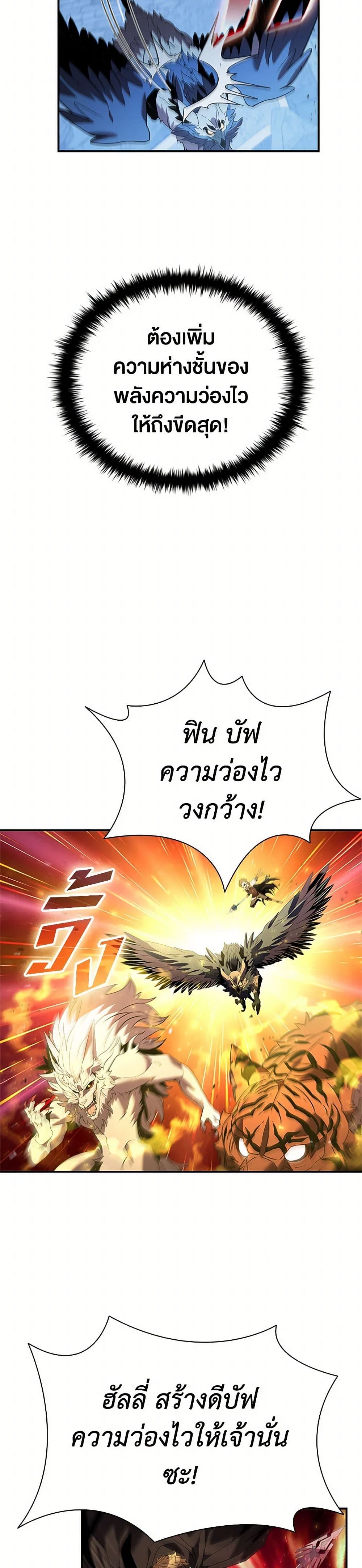 อ่านมังงะ Taming Master ตอนที่ 154/14.jpg