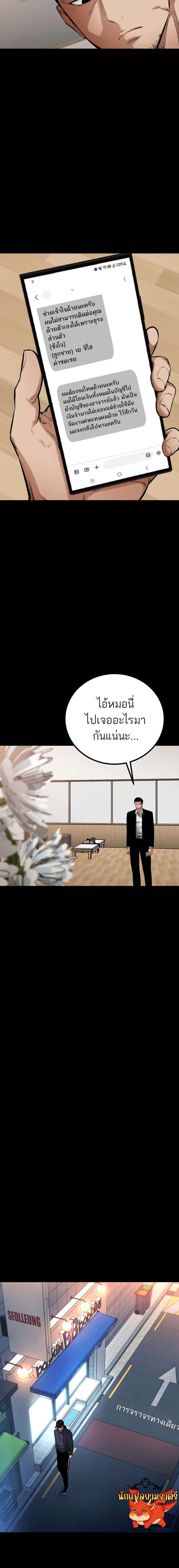 อ่านมังงะ Blade of Retribution ตอนที่ 11/14.jpg