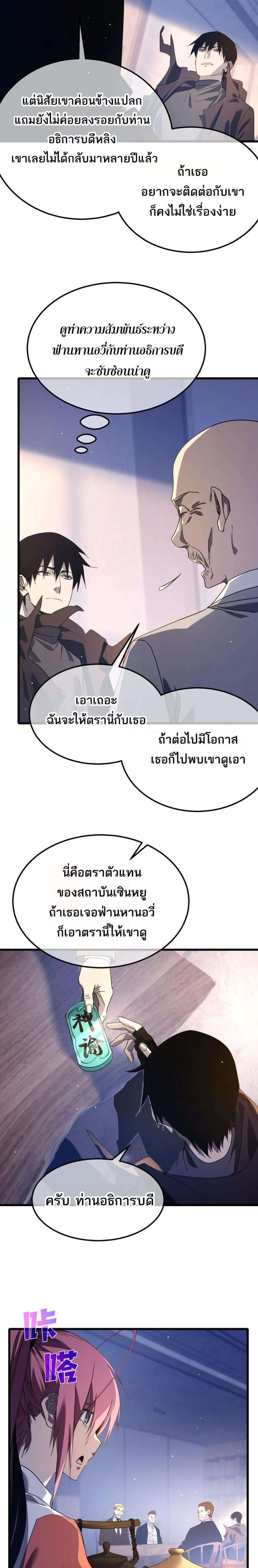 อ่านมังงะ My Passive Skills Are Invincible ตอนที่ 55/14.jpg