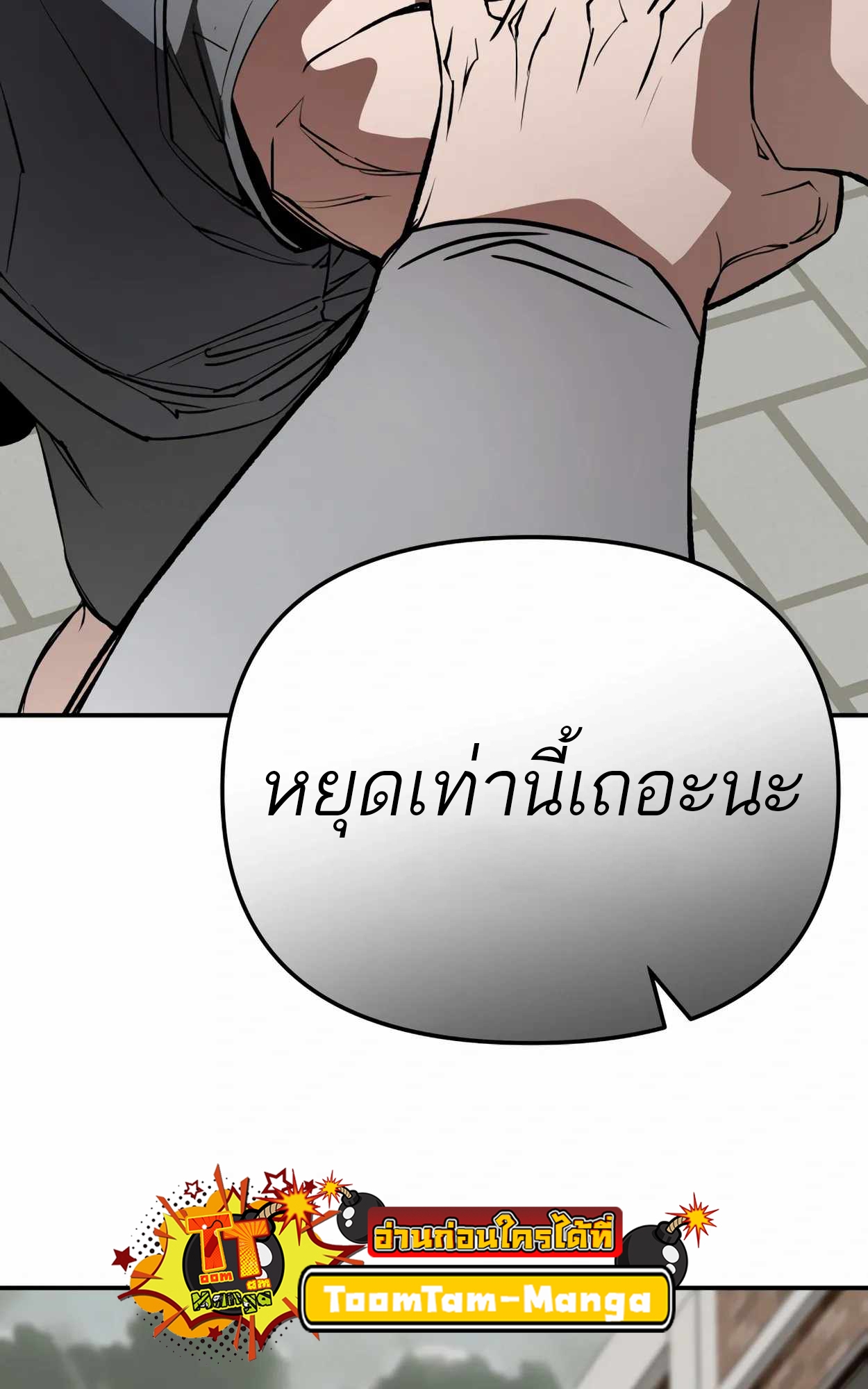 อ่านมังงะ 99 Boss ตอนที่ 25/146.jpg