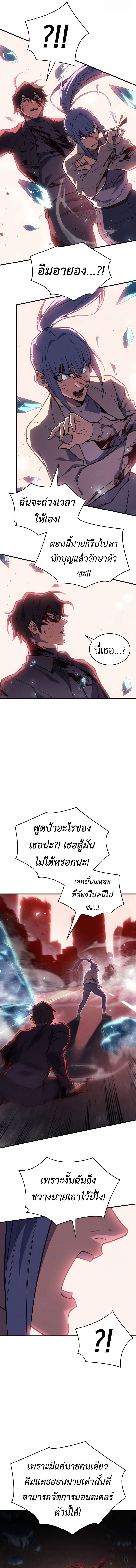 อ่านมังงะ Regressing with the King’s Power ตอนที่ 70/14.jpg