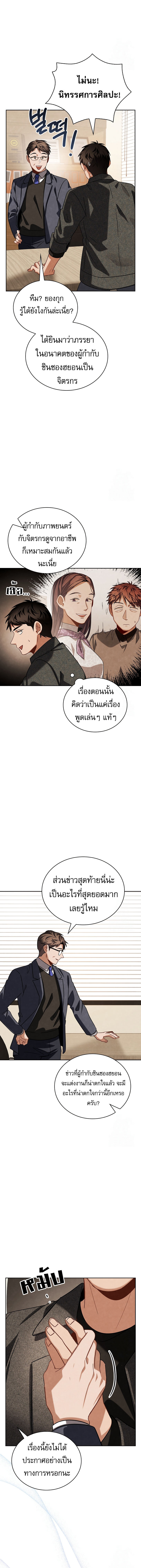 อ่านมังงะ Be the Actor ตอนที่ 100/14.jpg