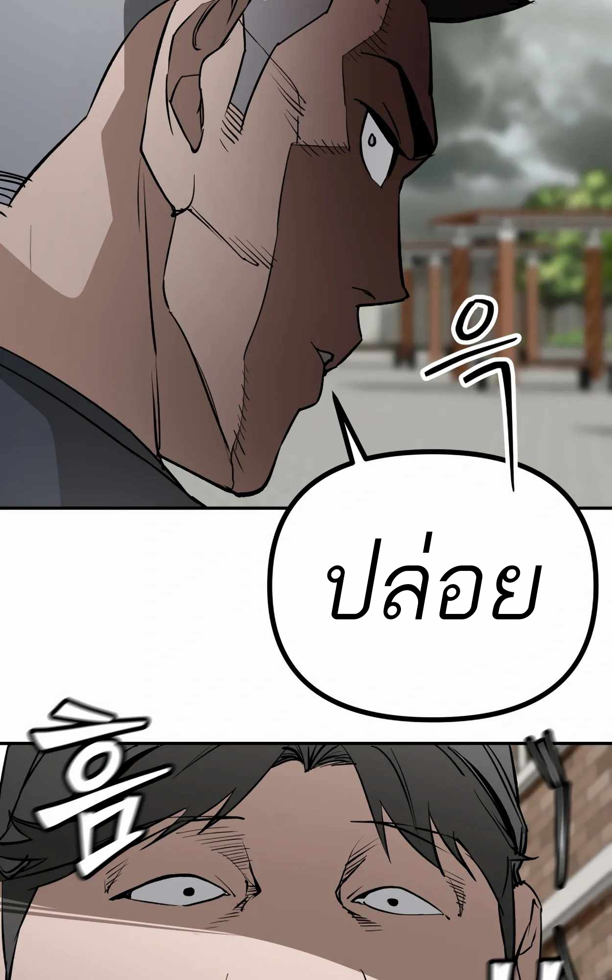 อ่านมังงะ 99 Boss ตอนที่ 25/149.jpg