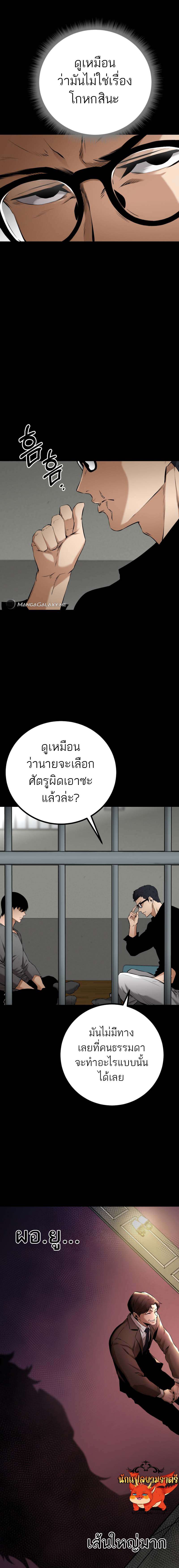 อ่านมังงะ Blade of Retribution ตอนที่ 7/14.jpg