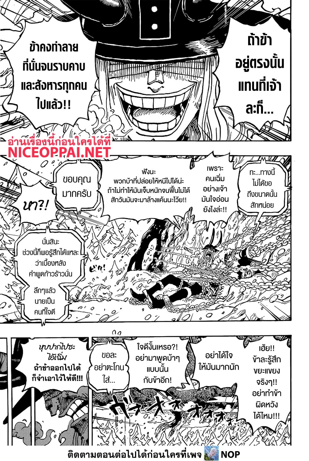 อ่านมังงะ One Piece ตอนที่ 1134/14.jpg