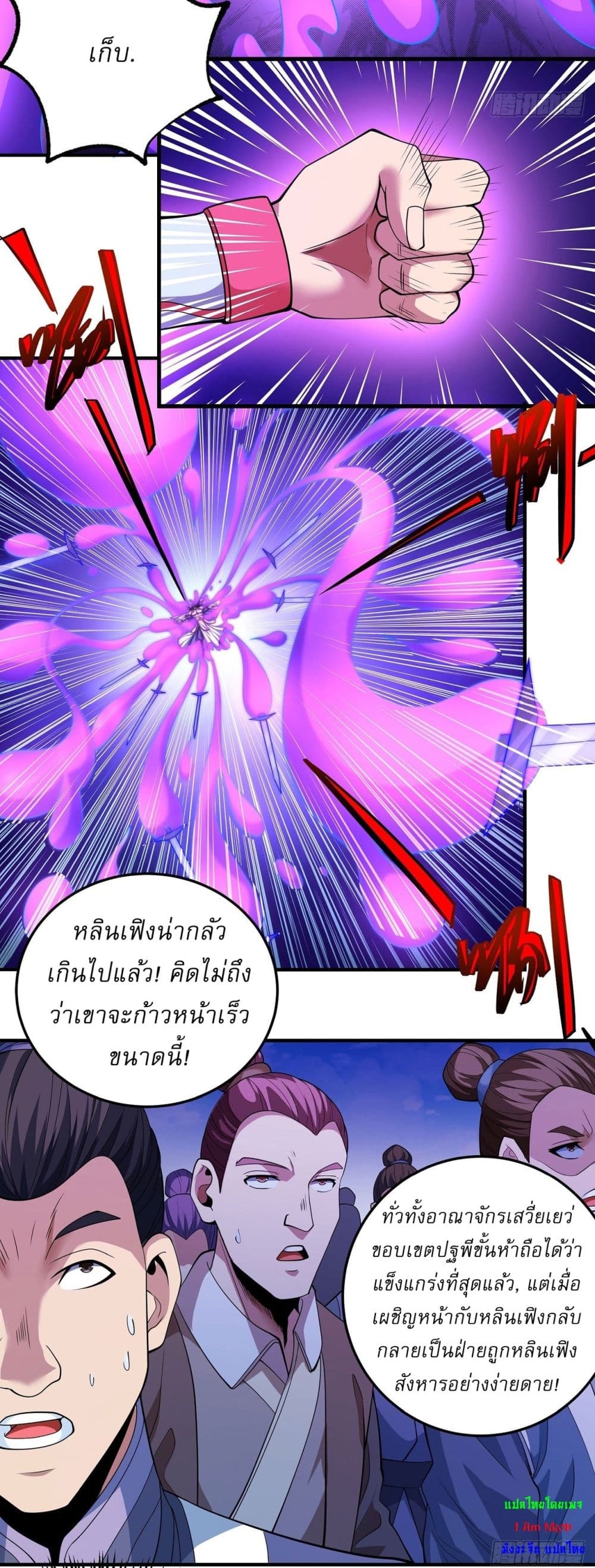 อ่านมังงะ God of Martial Arts ตอนที่ 622/14.jpg