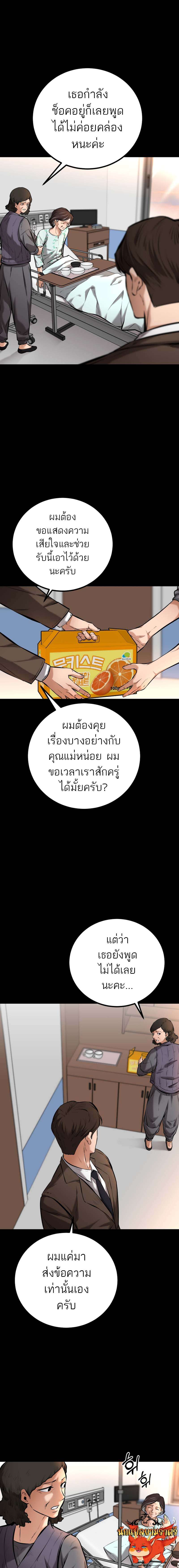 อ่านมังงะ Blade of Retribution ตอนที่ 8/14.jpg