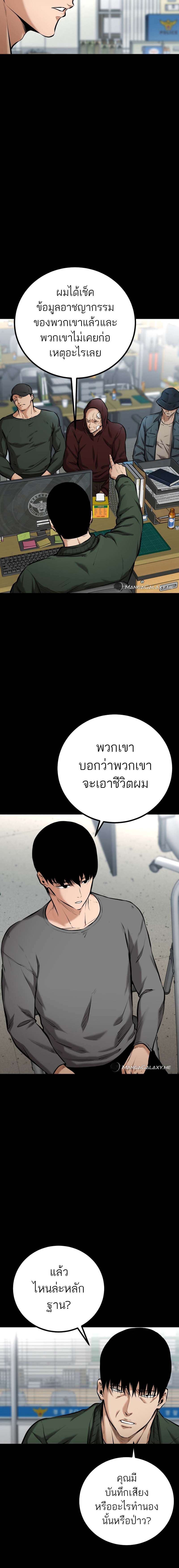 อ่านมังงะ Blade of Retribution ตอนที่ 7/1.jpg