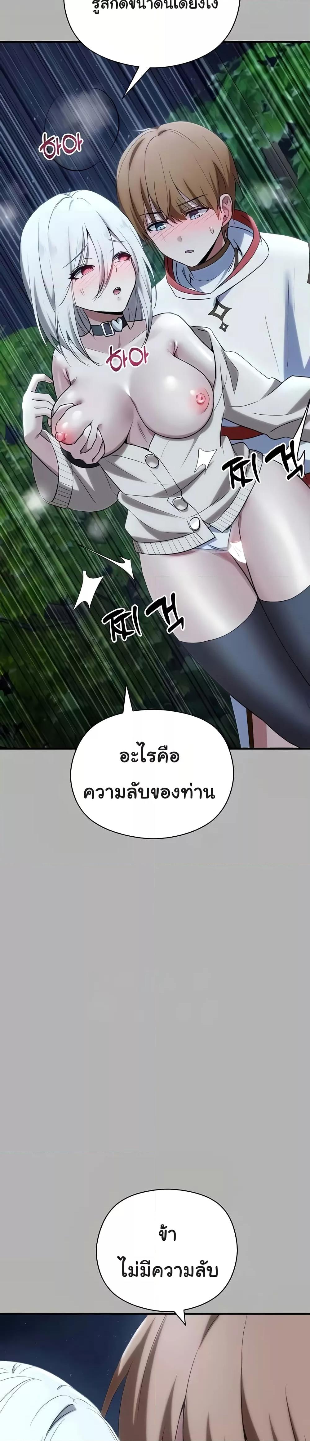 อ่านมังงะ Taming the young villain ตอนที่ 26/15.jpg