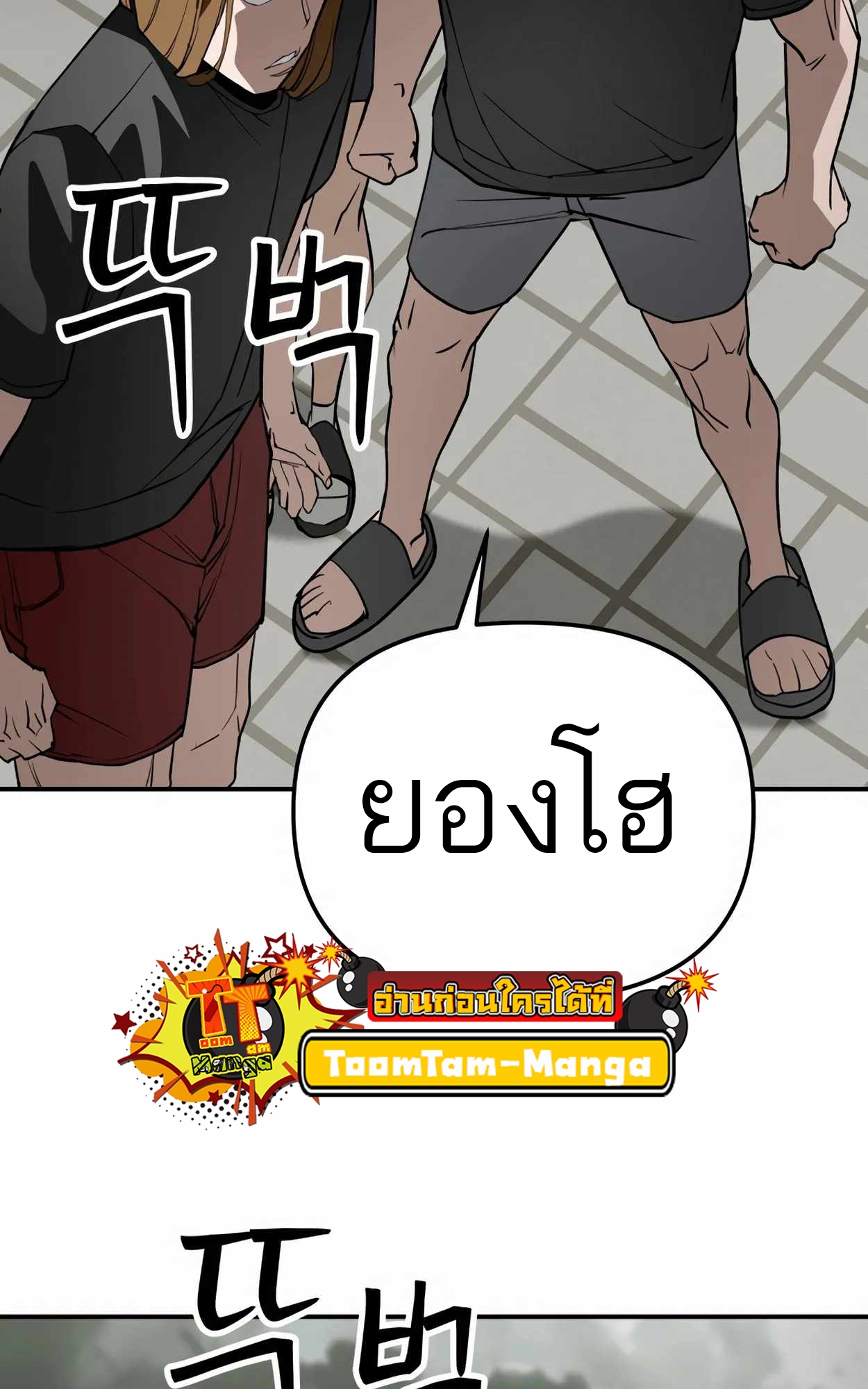 อ่านมังงะ 99 Boss ตอนที่ 25/153.jpg