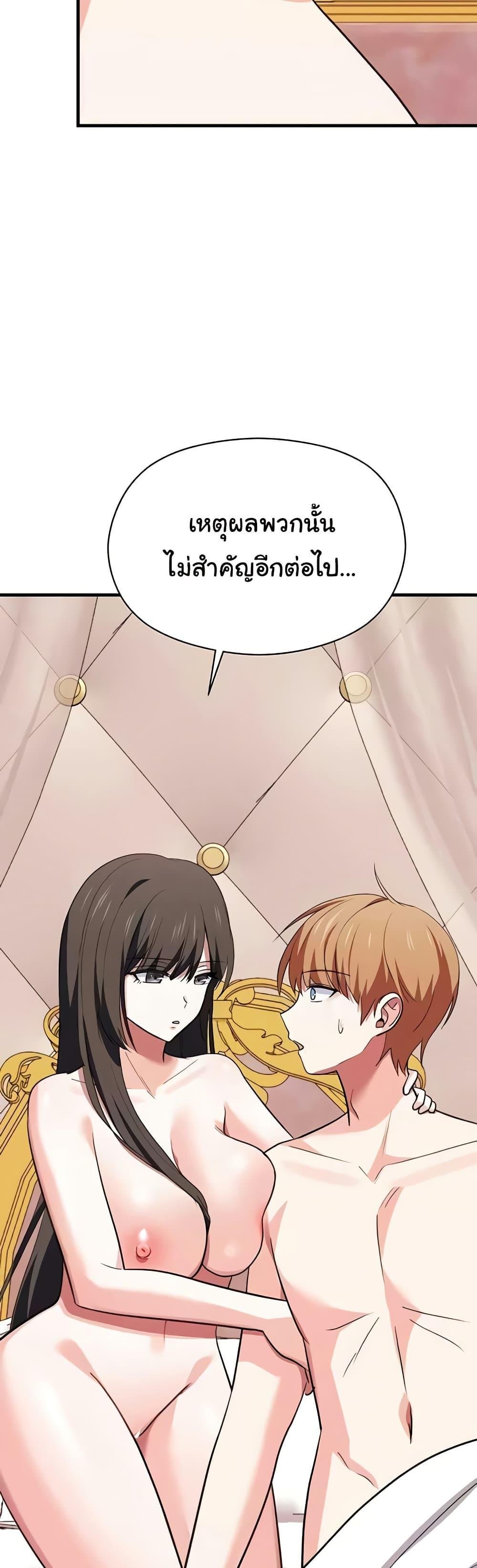 อ่านมังงะ Taming the young villain ตอนที่ 30/15.jpg