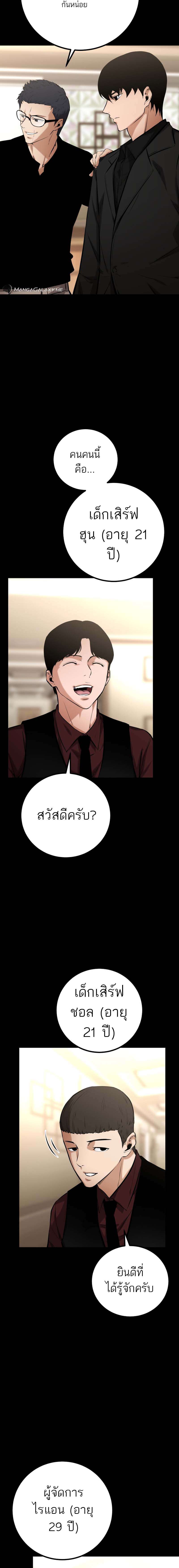 อ่านมังงะ Blade of Retribution ตอนที่ 12/15.jpg