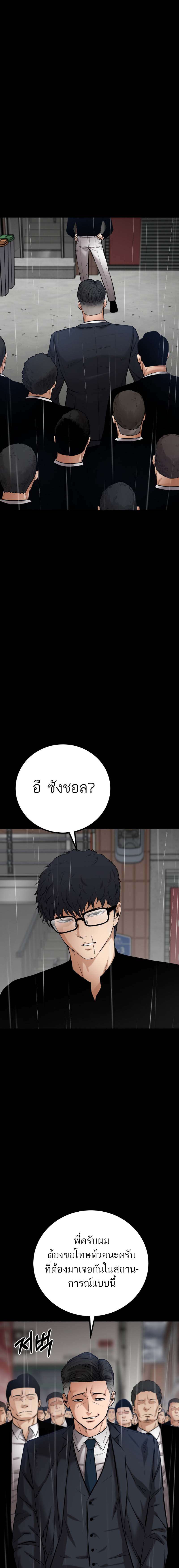 อ่านมังงะ Blade of Retribution ตอนที่ 18/1.jpg