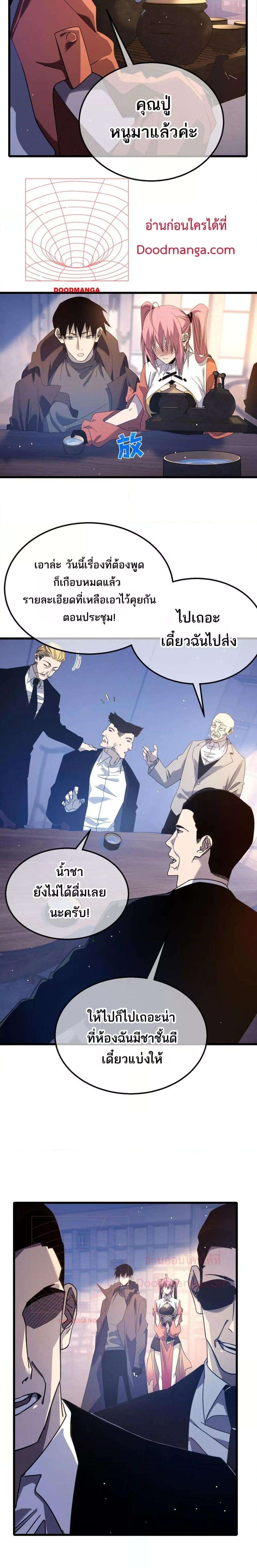 อ่านมังงะ My Passive Skills Are Invincible ตอนที่ 55/15.jpg