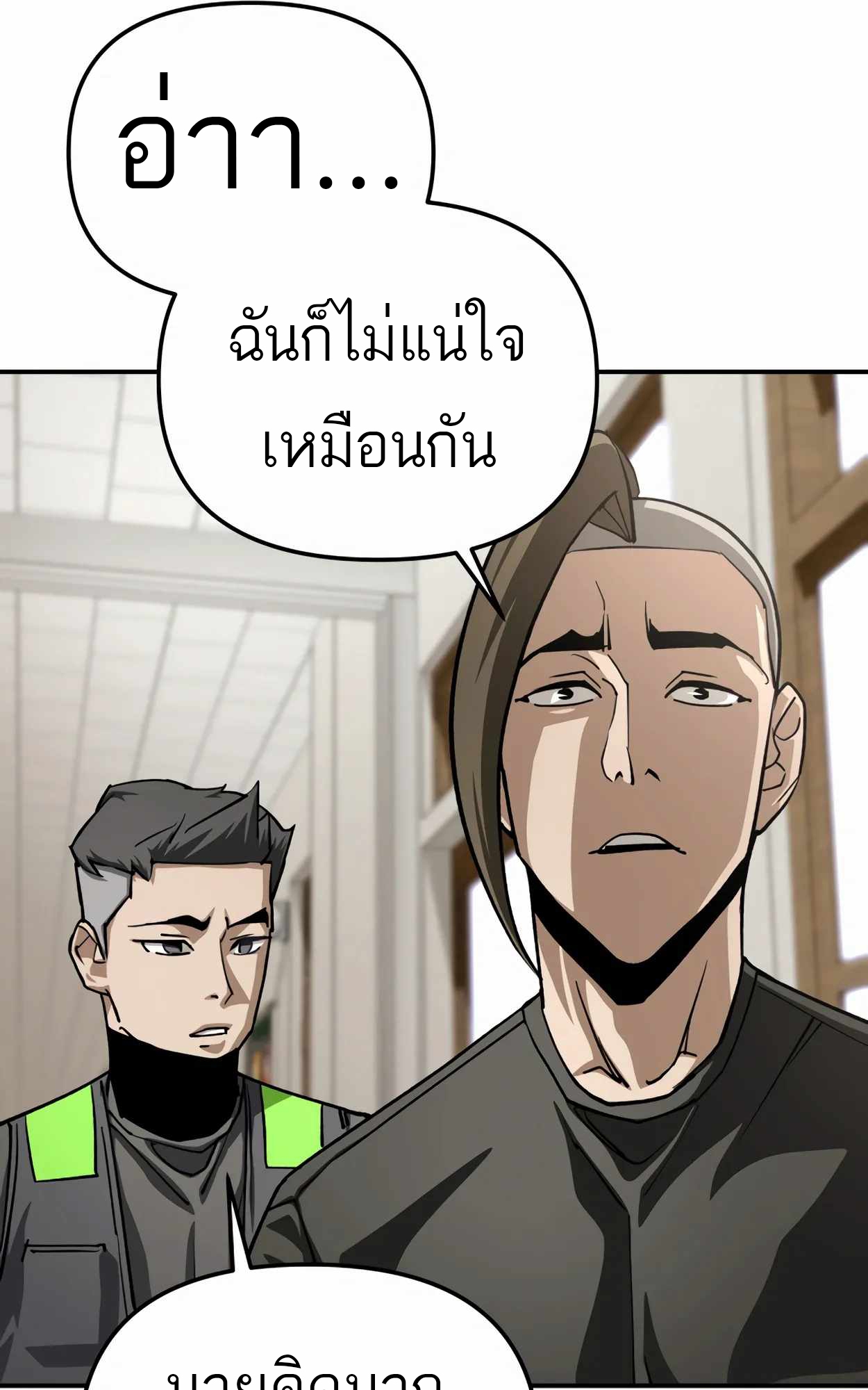 อ่านมังงะ 99 Boss ตอนที่ 25/15.jpg