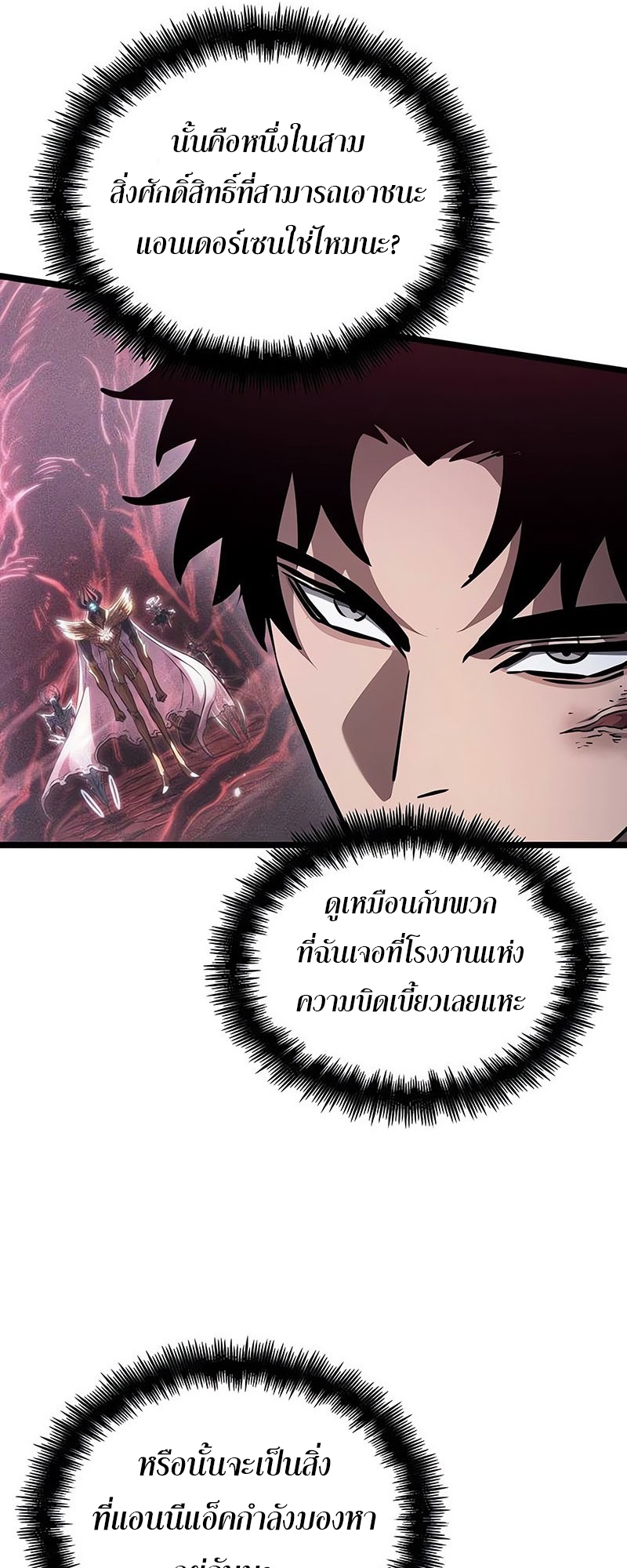 อ่านมังงะ The World After The End ตอนที่ 156/15.jpg