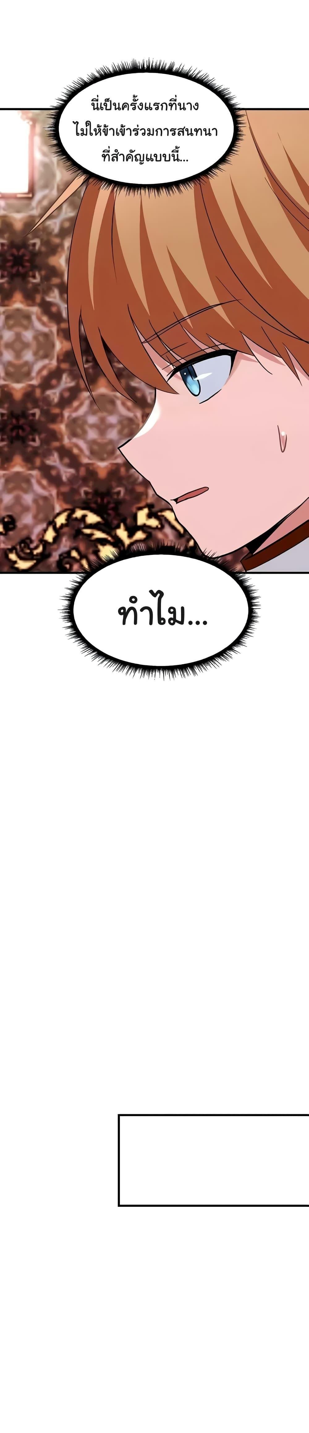 อ่านมังงะ Taming the young villain ตอนที่ 27/15.jpg