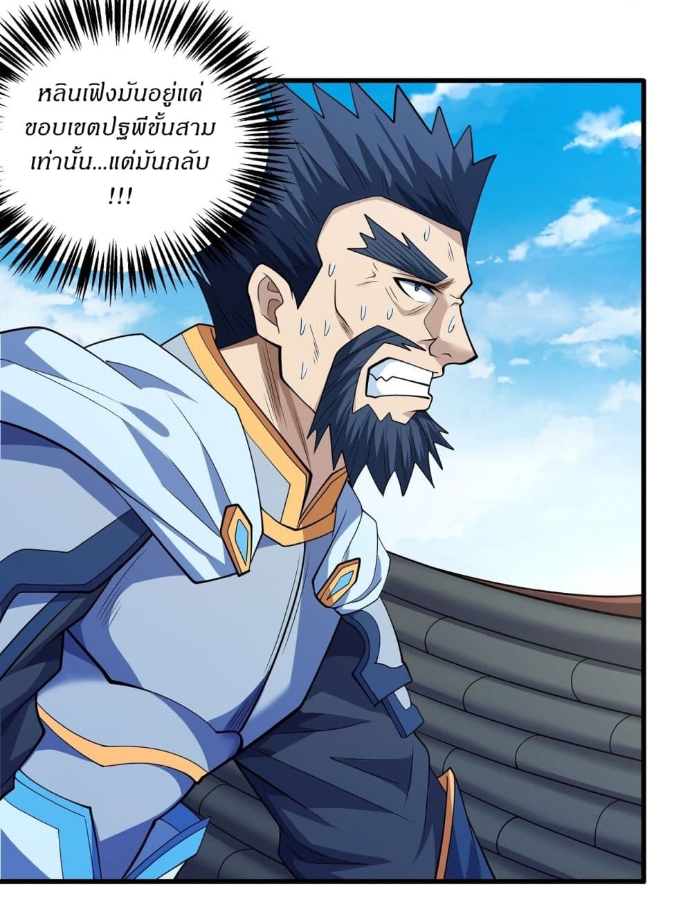 อ่านมังงะ God of Martial Arts ตอนที่ 622/15.jpg