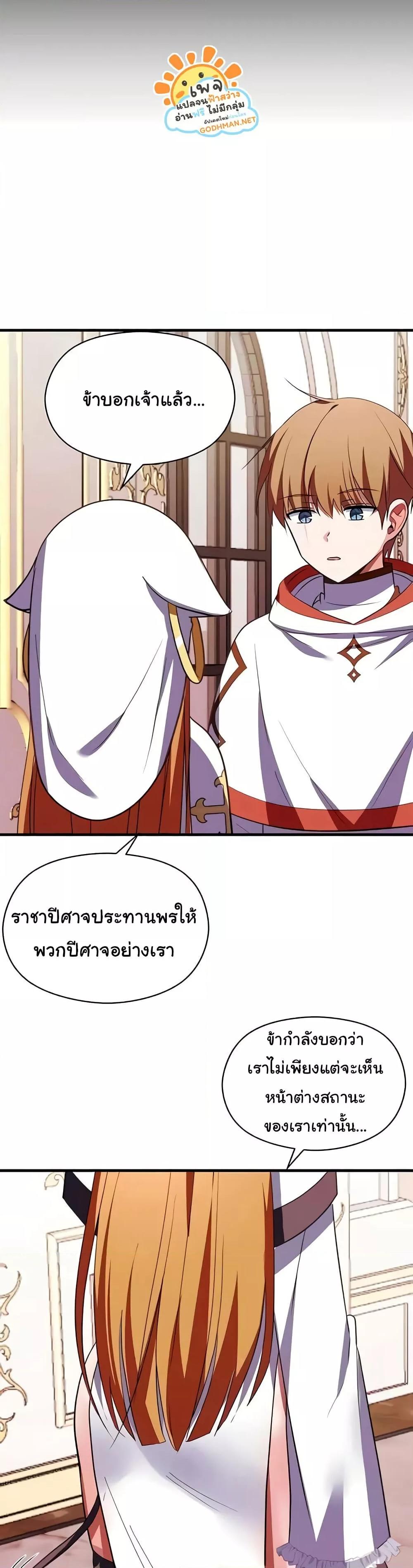 อ่านมังงะ Taming the young villain ตอนที่ 28/15.jpg