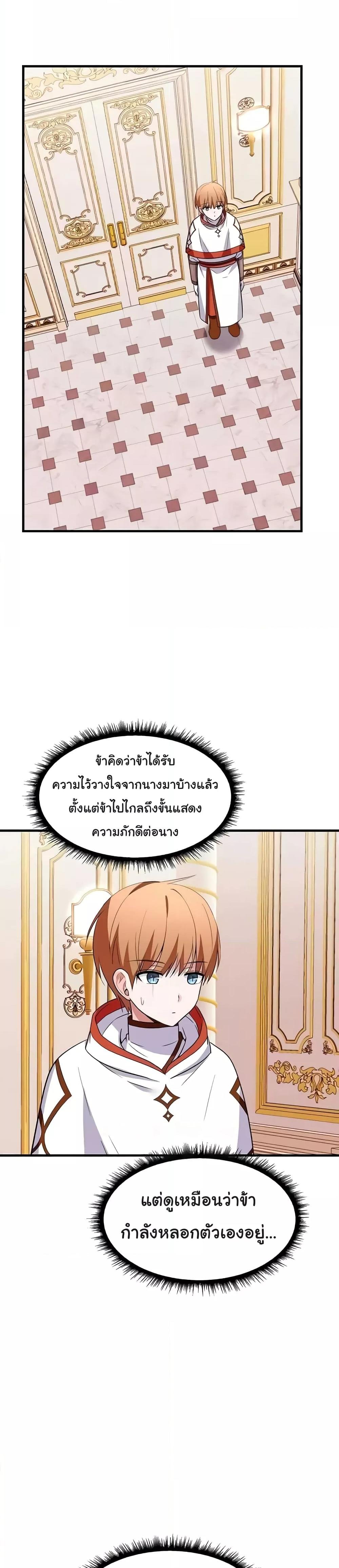 อ่านมังงะ Taming the young villain ตอนที่ 27/16.jpg