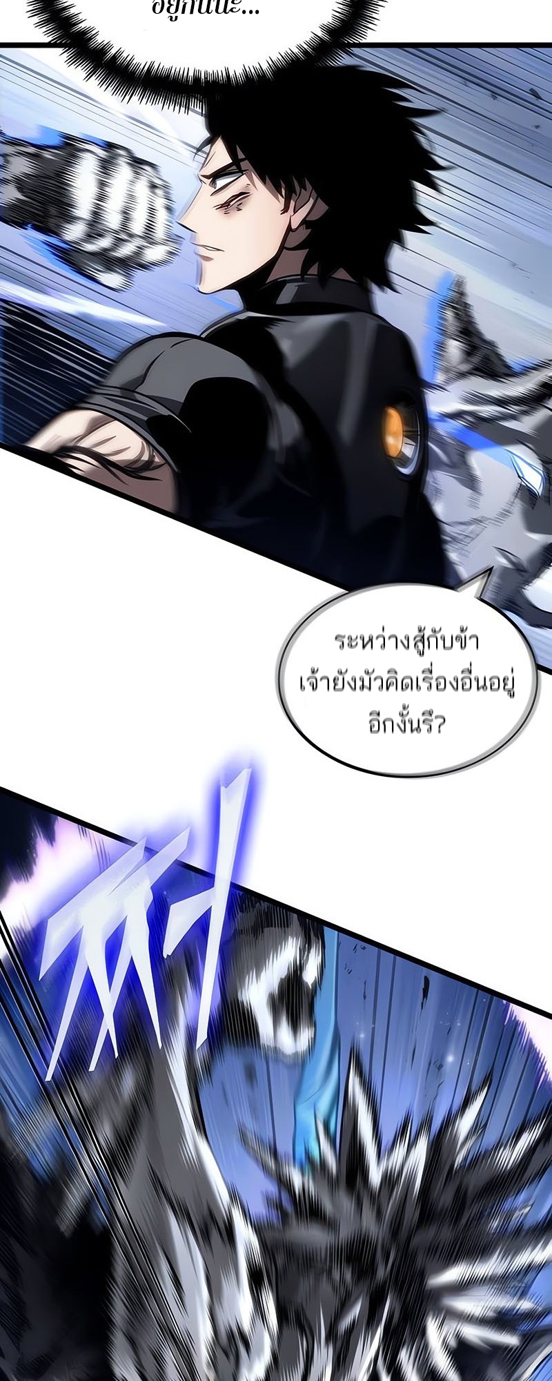 อ่านมังงะ The World After The End ตอนที่ 156/16.jpg