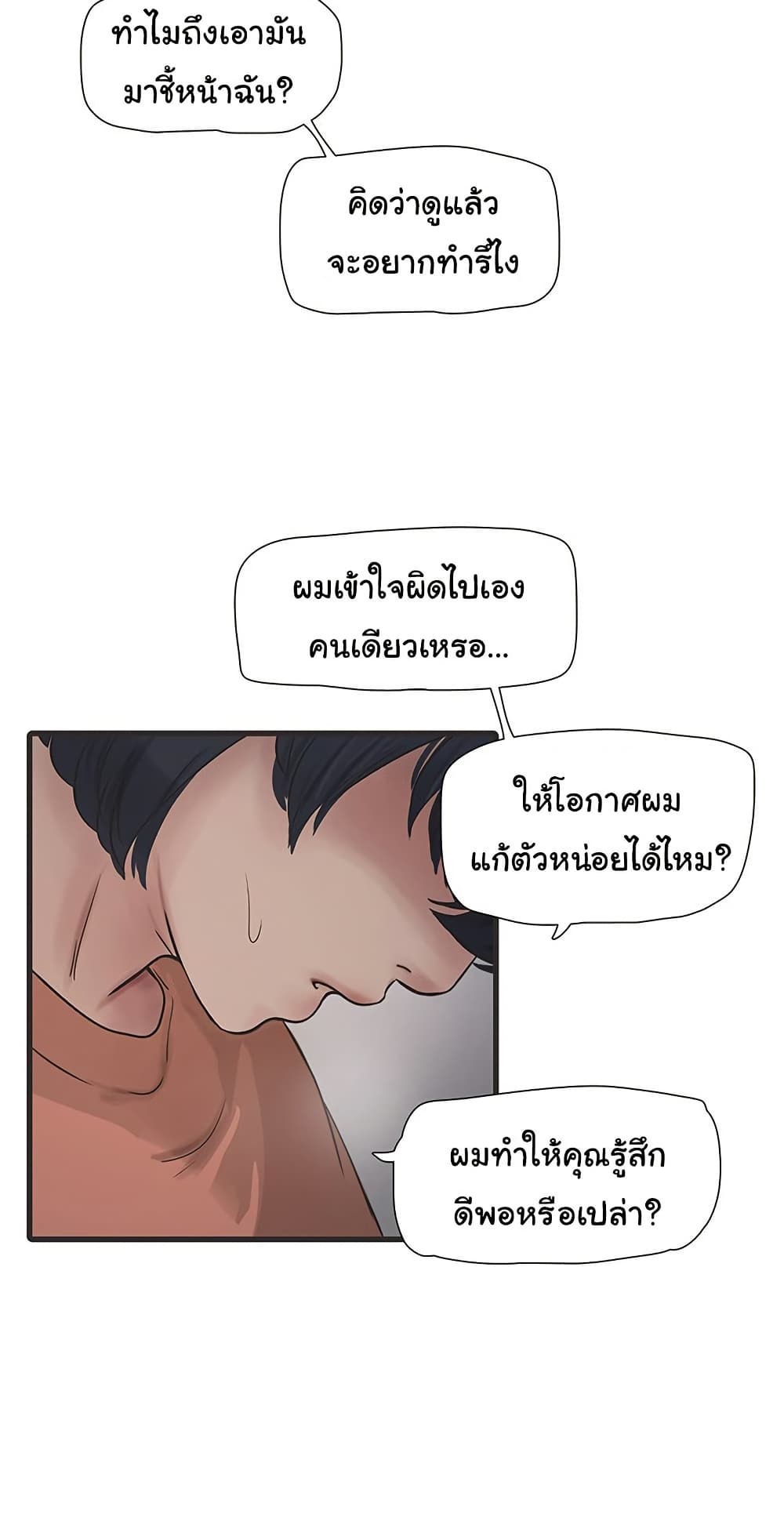 อ่านมังงะ The Hole Diary ตอนที่ 68/16.jpg