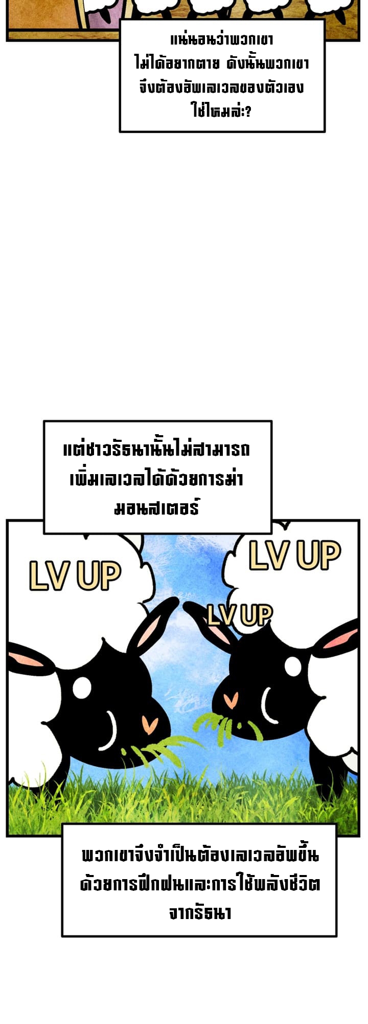 อ่านมังงะ Survival Of Blade King ตอนที่ 231/16.jpg