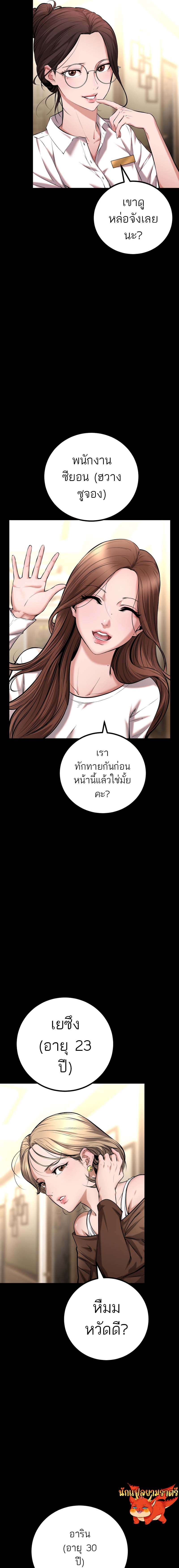 อ่านมังงะ Blade of Retribution ตอนที่ 12/16.jpg